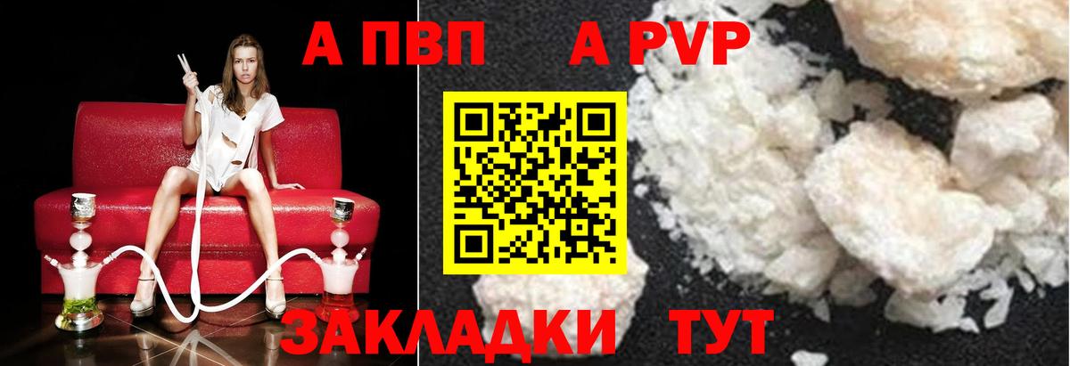 Alpha PVP мука  Alpha-PVP мука  Вход с VPN  Соликамск 