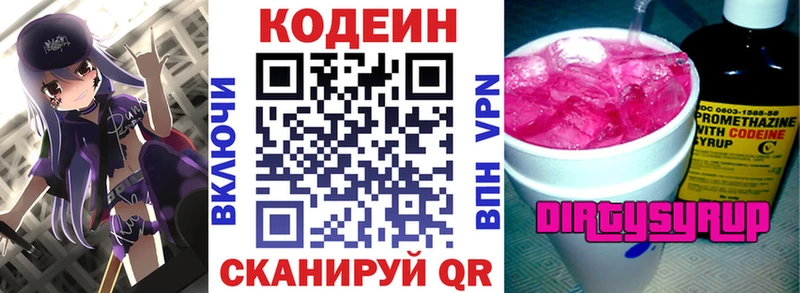 mega ССЫЛКА  Соликамск  Кодеиновый сироп Lean Purple Drank 