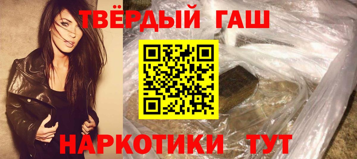 ГАШИШ Cannabis Соликамск