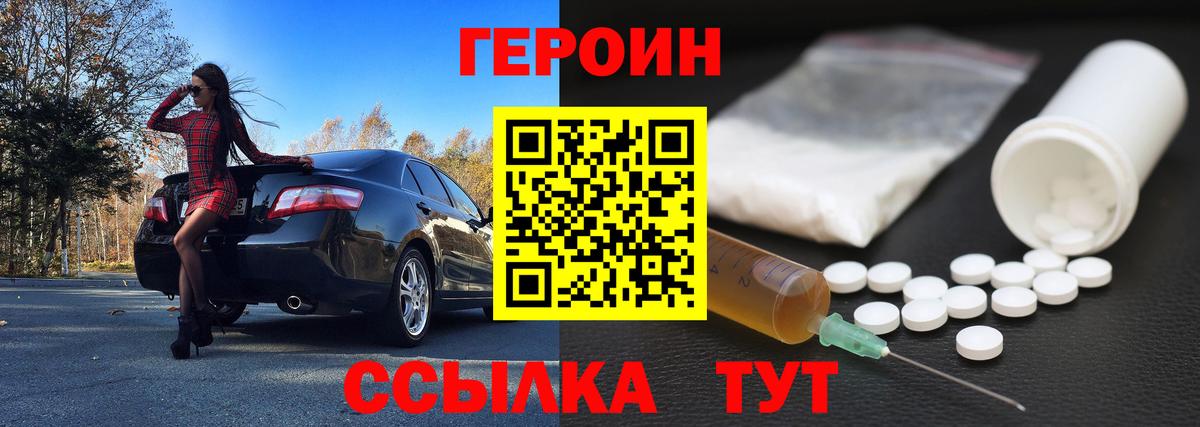 ГЕРОИН афганец  Вход с VPN  Соликамск 