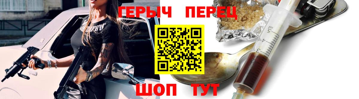 ГЕРОИН хмурый Соликамск