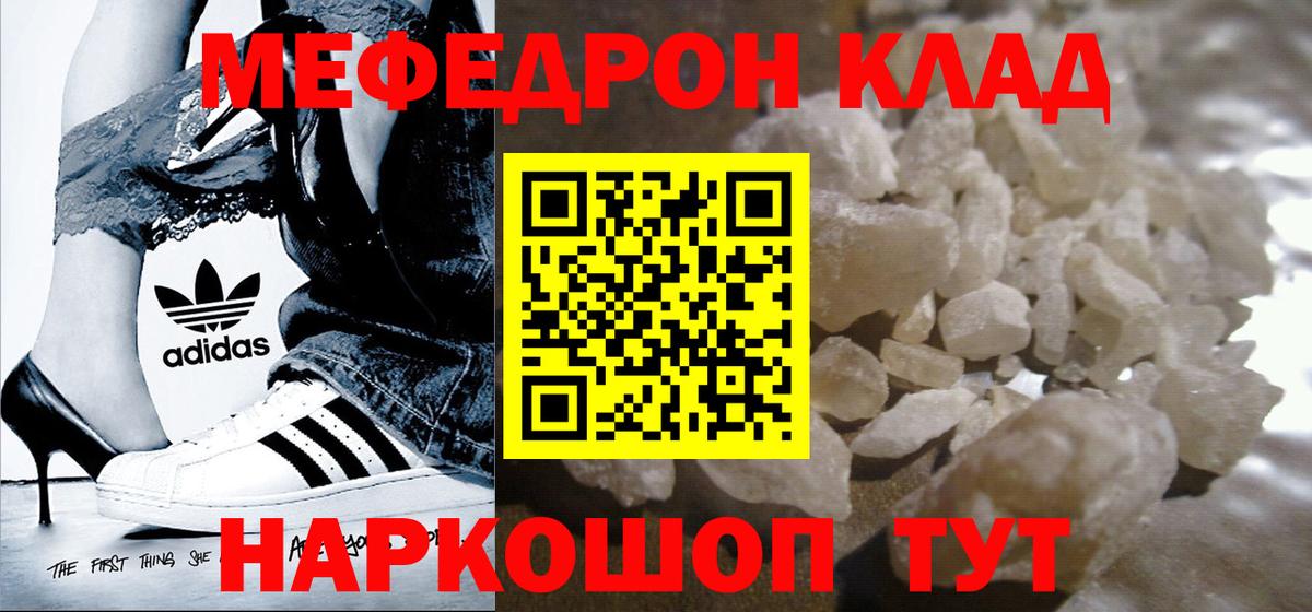 Меф  купить наркоту  Вход с VPN  Соликамск  Мефедрон VHQ 