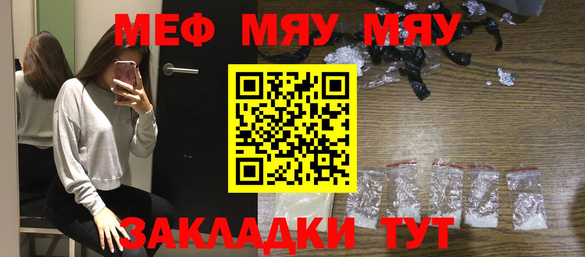 Меф кристаллы Соликамск