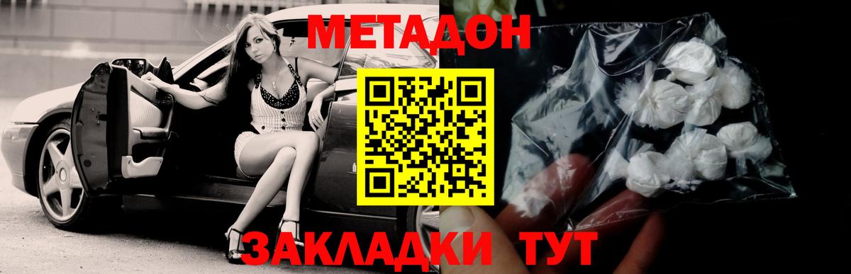 Метадон белоснежный  Вход с VPN  Соликамск  Метадон VHQ 