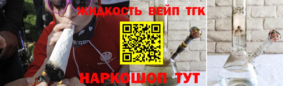 Соликамск  Дистиллят ТГК жижа  Вход с VPN 